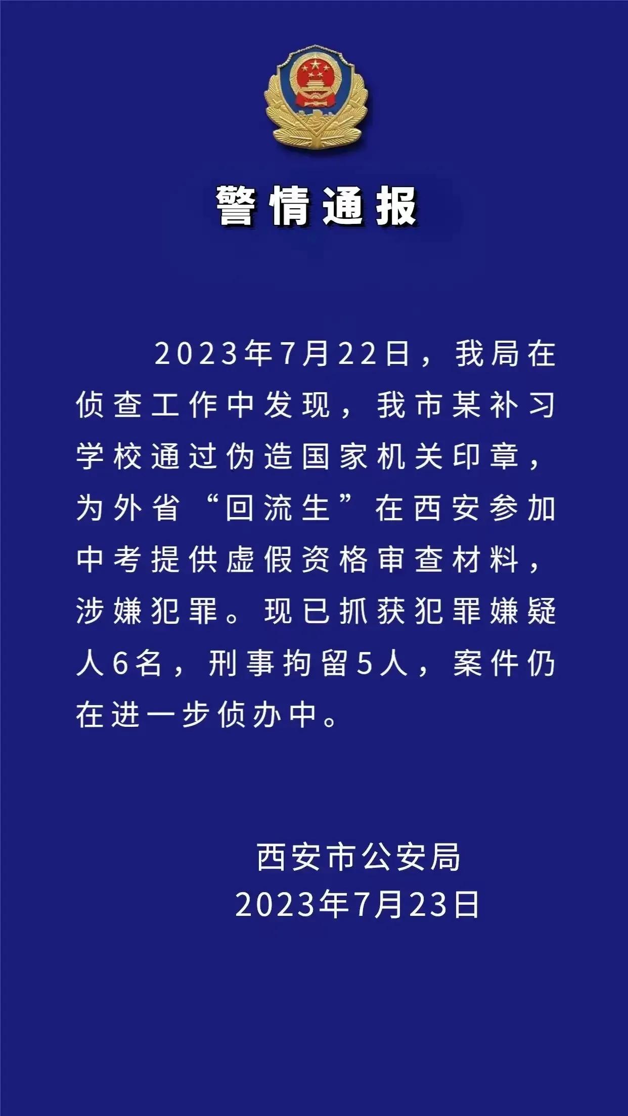 现在些人胆子越来越大了，“国家机关印章”都可以伪造，还有什么事干不出来，破坏国家