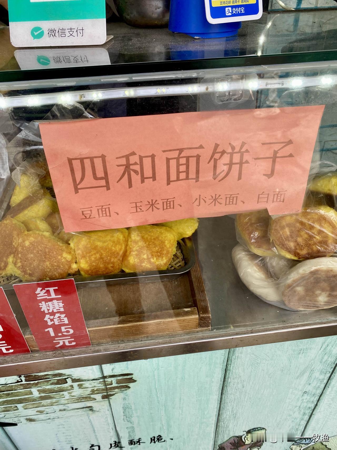 糖尿病人选择主食真难，我不知道这个“四和面”小饼子能否替代
    我患糖尿病大