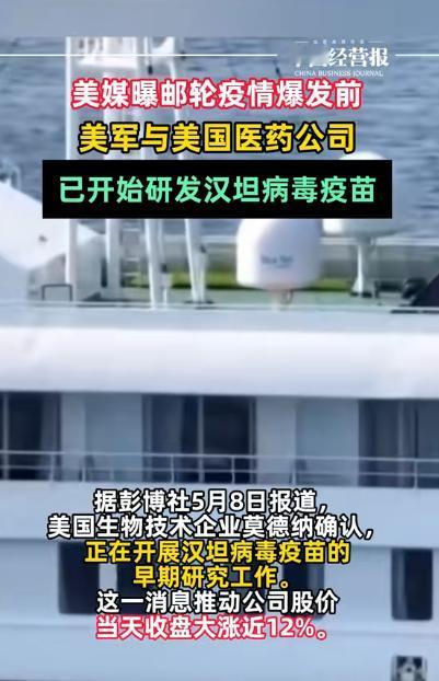事实再清楚不过——疫苗研究抢在疫情暴发前面就悄悄启动了。

就在两天前，海外长途