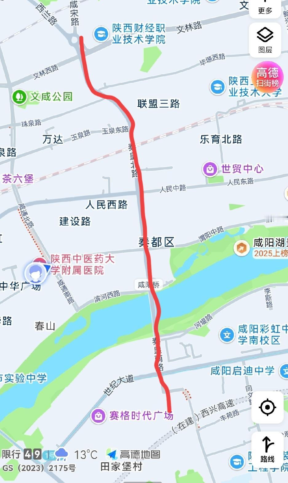 最近咸阳秦皇路开始改造，秦皇路是咸阳的南北中轴线，北至吴家堡转盘，南至西宝高速咸