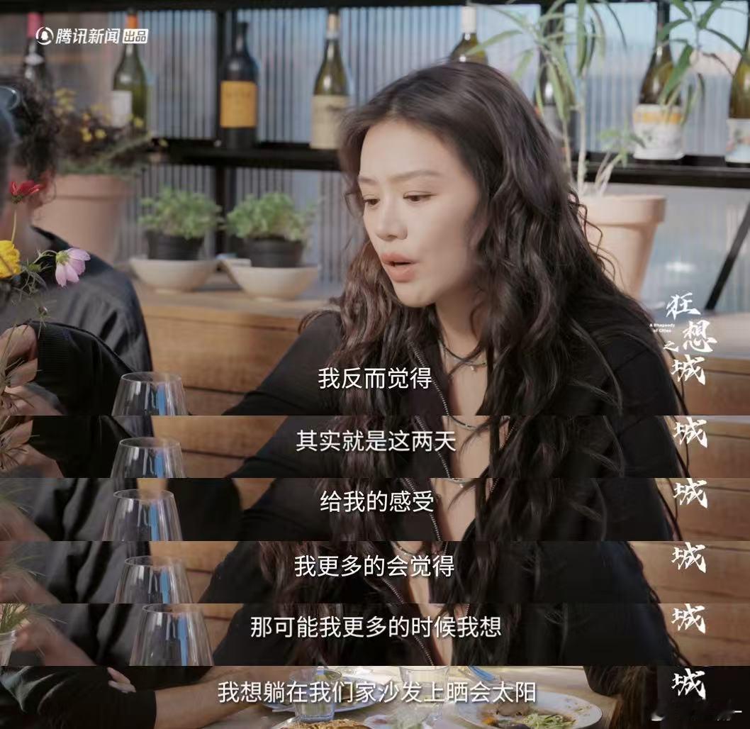 马思纯谈幸福感是自己寻找的 马思纯谈论幸福感的来源 狂想之城 马思纯的幸福观太正