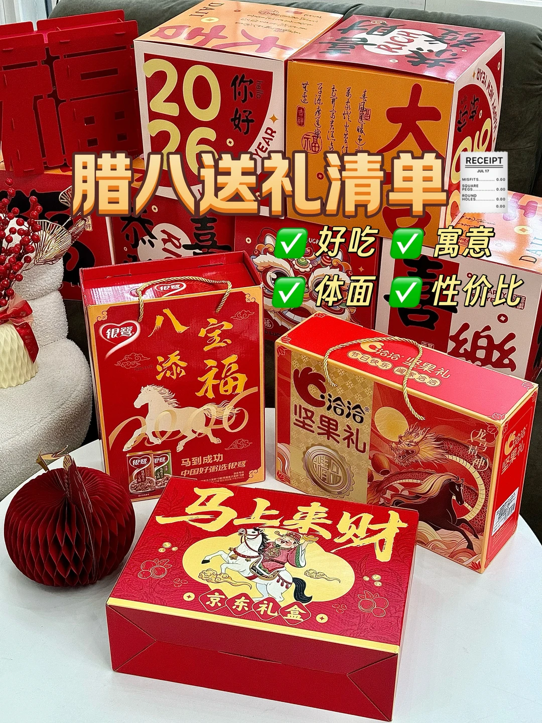 腊八节必囤！坚果零食年货清单，好吃又划算