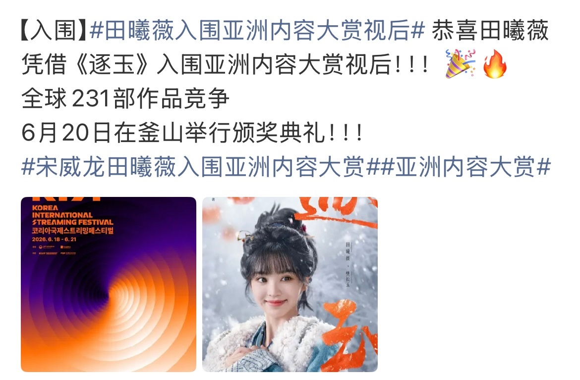 今天白天有点忙忘记恭喜了卿卿日常是你在🥝的第一部破万剧当时身边人都在追于是努力