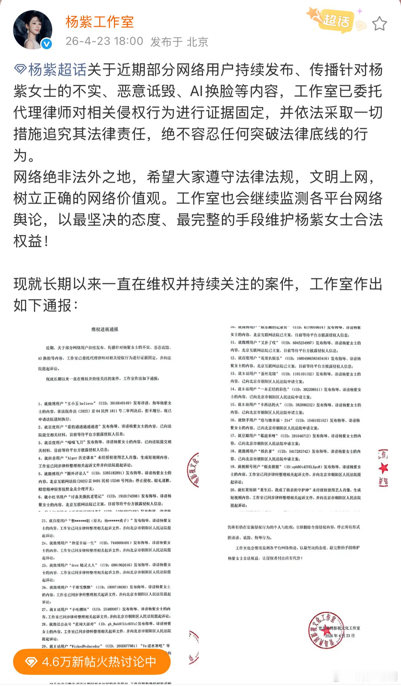 杨紫工作室终于告黑维权了，作品就是杨紫最大的底气，工作室更应该给演员创造良好的创