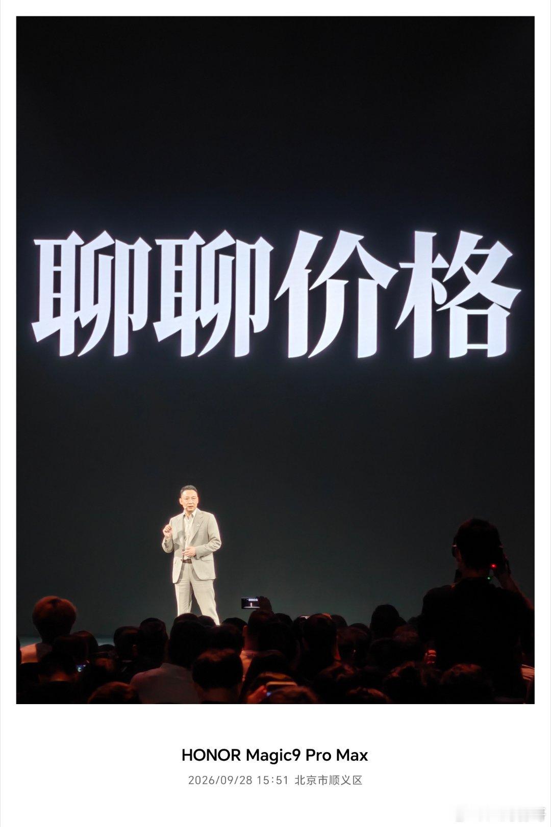 安卓旗舰，看荣耀！刚和摄影师、中传影协等多个同学交流，大家对荣耀Magic9的评