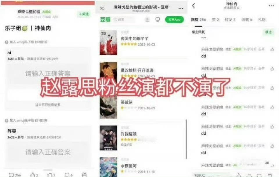 神仙肉 AI配角就这样露出麻脚来预约我女神的《灿如繁星》和《云初令》 