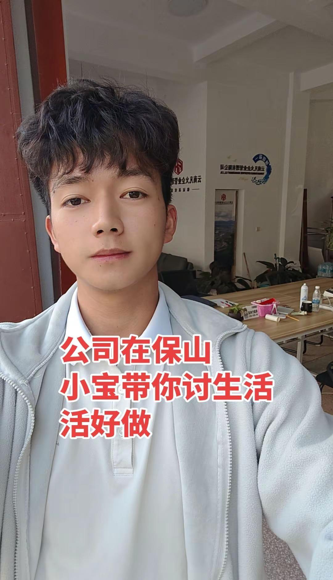 云南保山天气不错呦