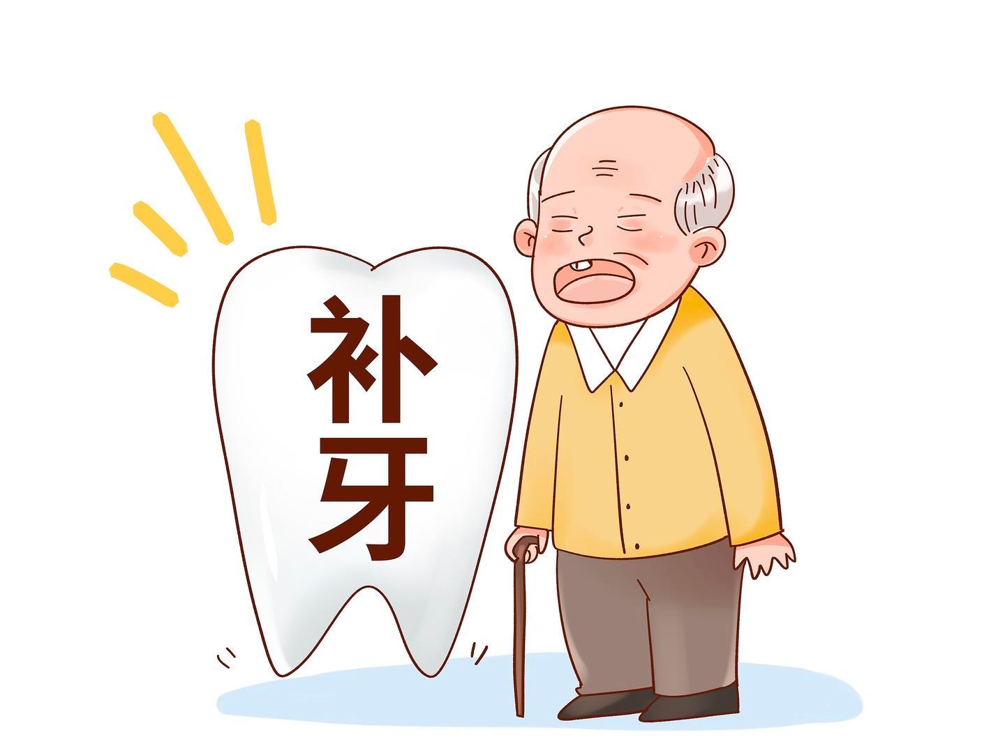 【#掉牙或偷走你的晚年寿命#】 #牙越好寿命越长#  今天 3 月 20 日，是