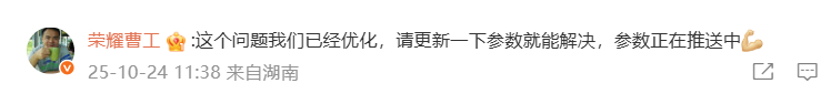 汇总了一些荣耀 Magic8 Pro屏幕残影的信息。有部分机器系统不是最新正式版