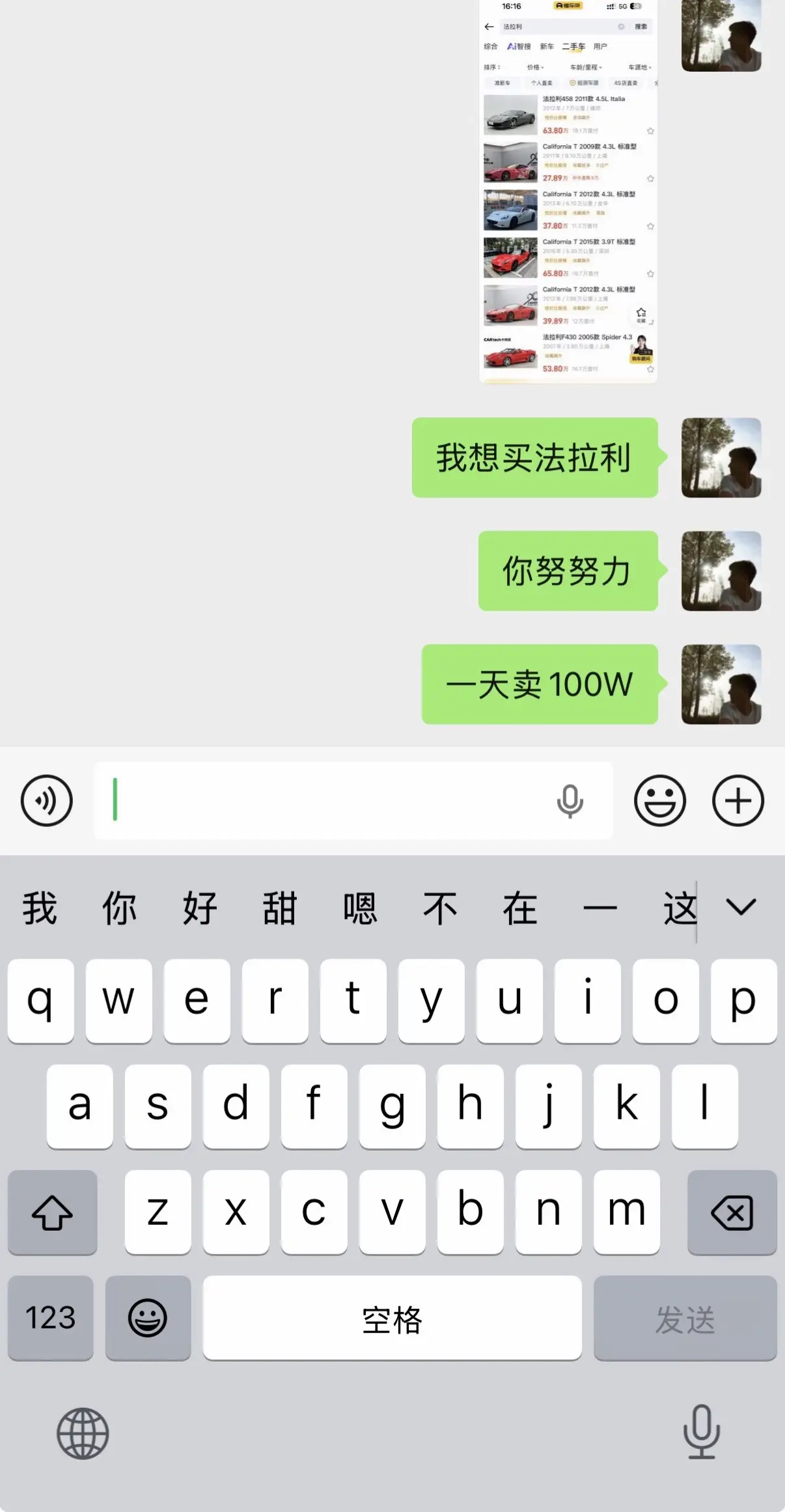 你争取努力！