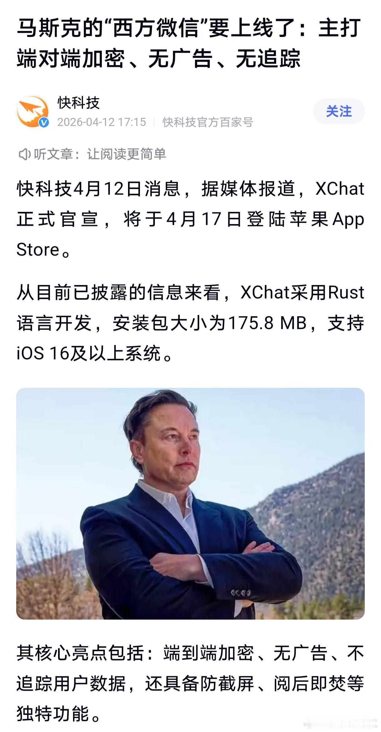 狼来了，狼真的来了，微信端对端加密？不可思议… 