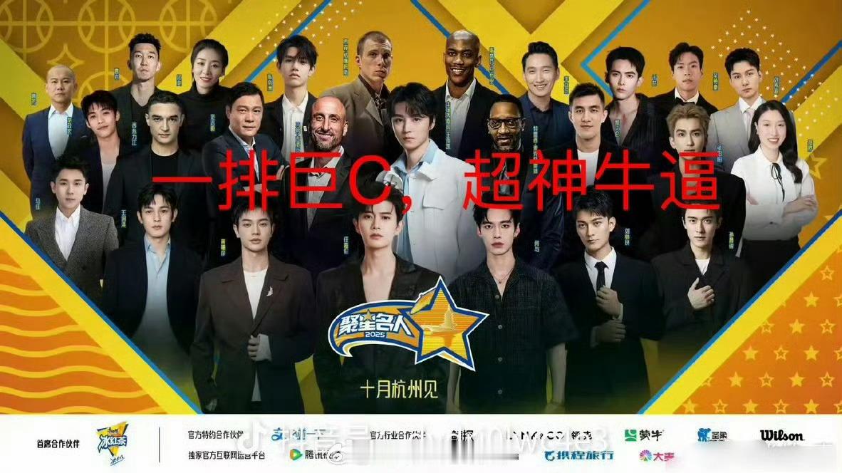 国超粉：一排巨C 超神牛比 ​​​