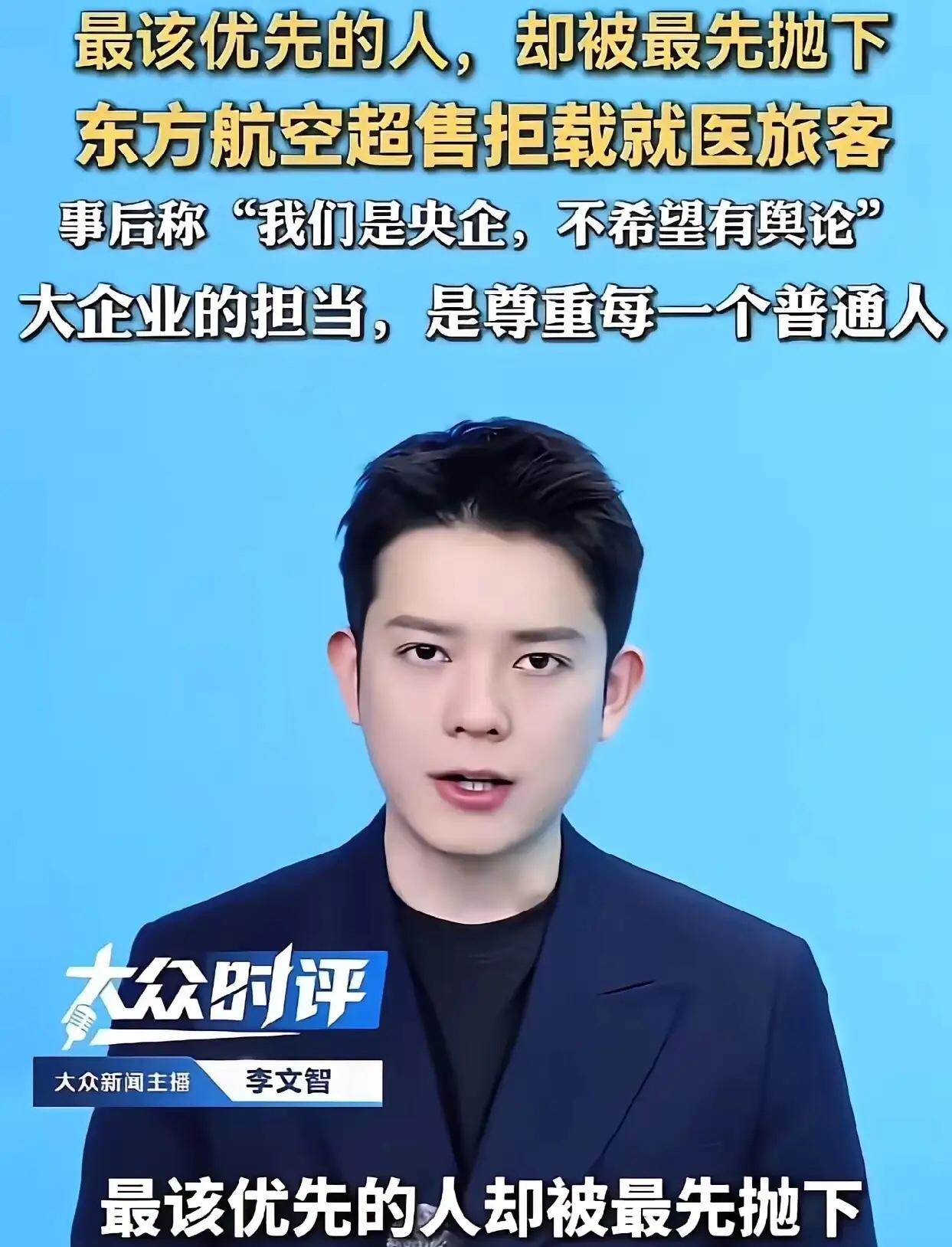 旅客乘机被拒载，航空公司回应来了！
一航班的旅客都登机了，偏偏的把去上海看病的旅