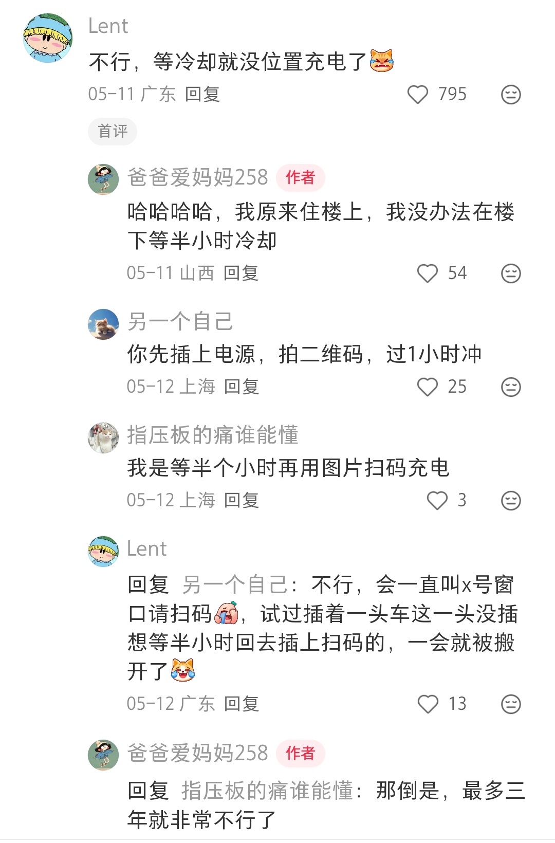 现在人，给电车充电真是一个大难题。而且电池又贵，还是个消耗品 