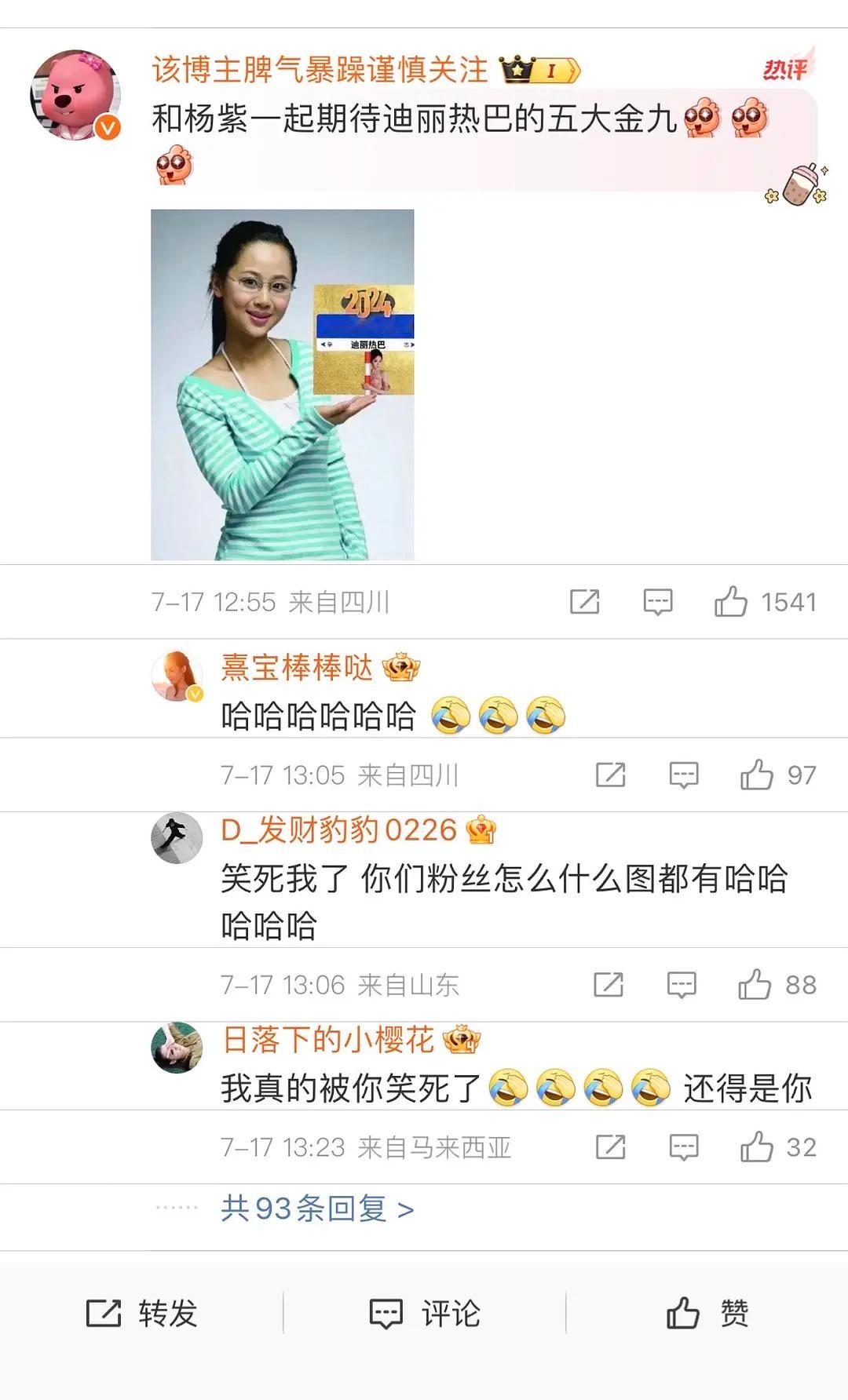 迪丽热巴什么时候得罪杨紫粉丝了？这张图都看不出来黑谁.... ​​​