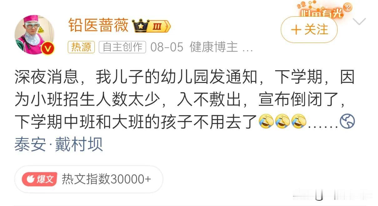 幼儿园因为生源不足倒闭？？？
我认为必须重视人口出生率了。你不生，我不生，谁生？