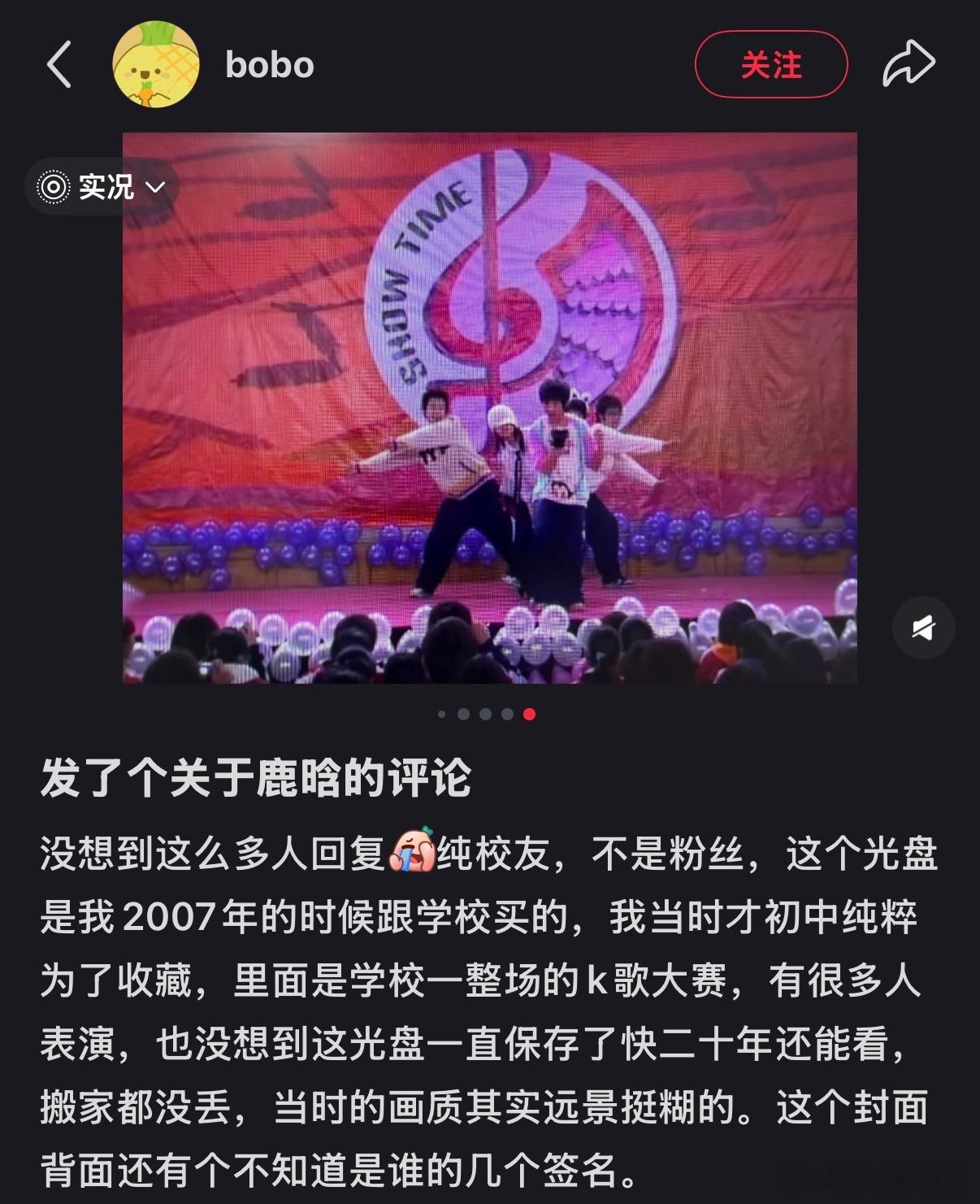 17岁鹿晗参加学校k歌大赛的珍贵影像鹿晗07年参加k歌大赛影像在26年看到了17