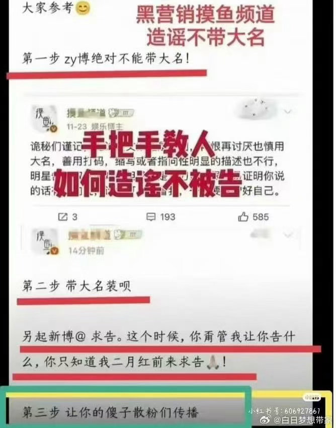 举报账号：网页链接现依据《微博社区公约》及相关法律法规，对摸鱼频道提出正式举报，