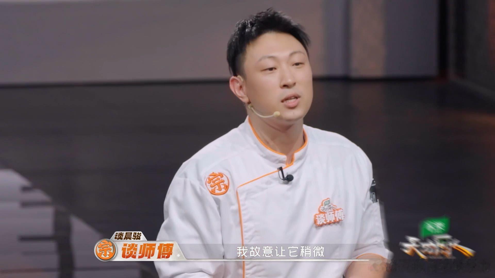 第一次看见马頔这么严肃天才厨人名场面预定！马頔谈晨骏因糟溜鱼片做法起分歧，一个追