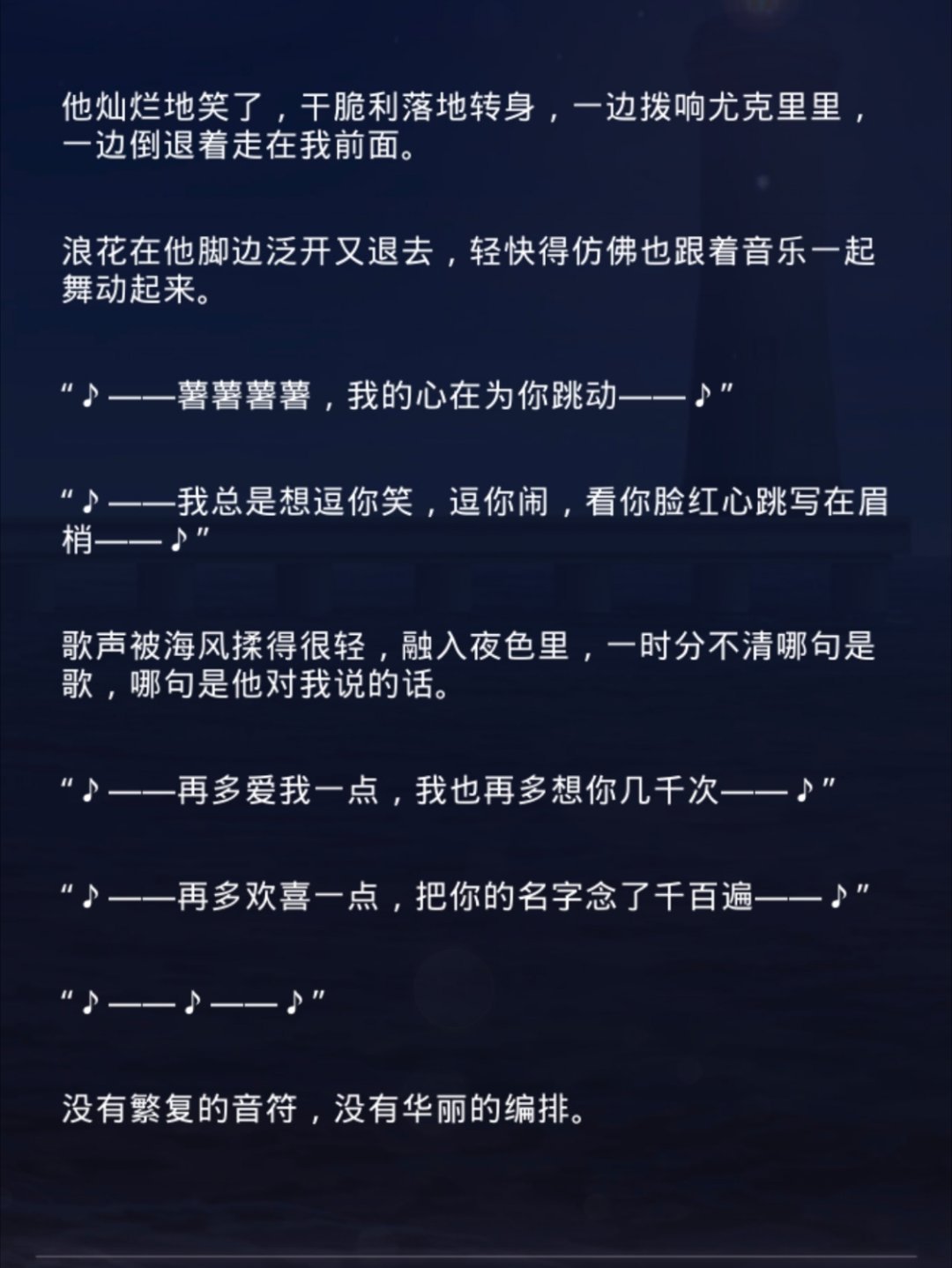 棋洛听叶落 于是我流下幸福的泪水 