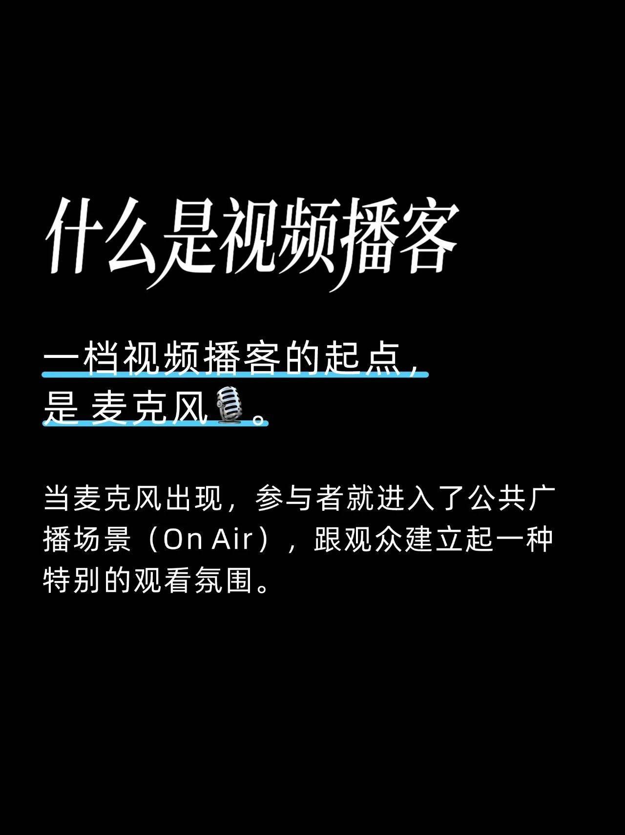 B站突然发布了一本视频播客创作手册，还特意标出这是1.0版本，大有把它做成行业白