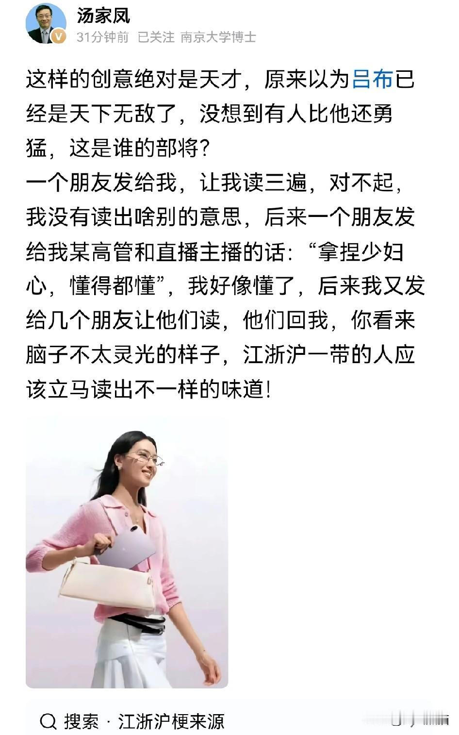 原来有“两个老公”这样的文案并不稀奇，因为之前还有更离谱的。
就连汤家凤也下场了