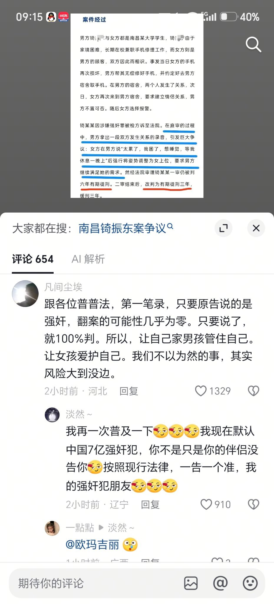 瑟瑟发抖，我想出家了 