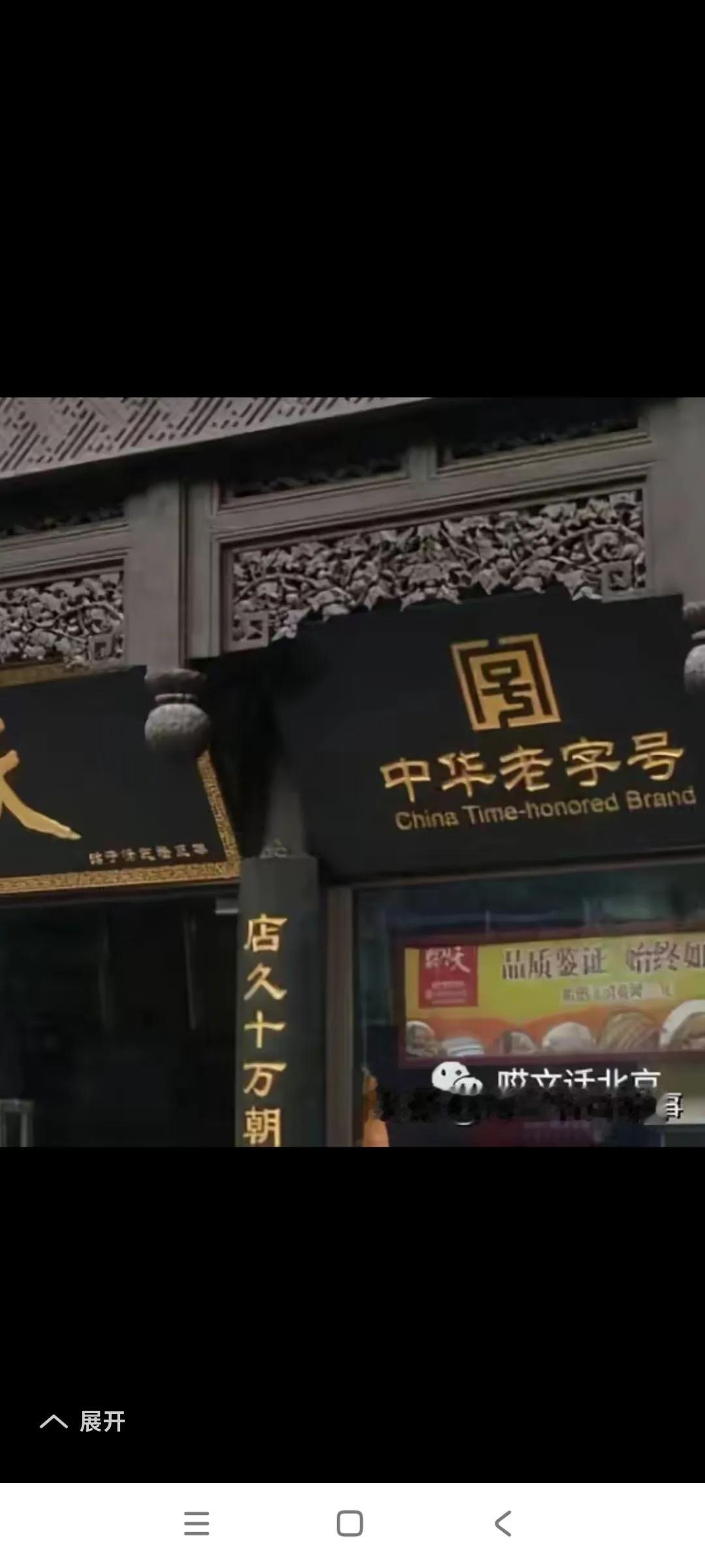 你还能记住沈阳几家老饭馆以及老地址。

1、鹿鸣春饭店。

2、勺园饭店。

3