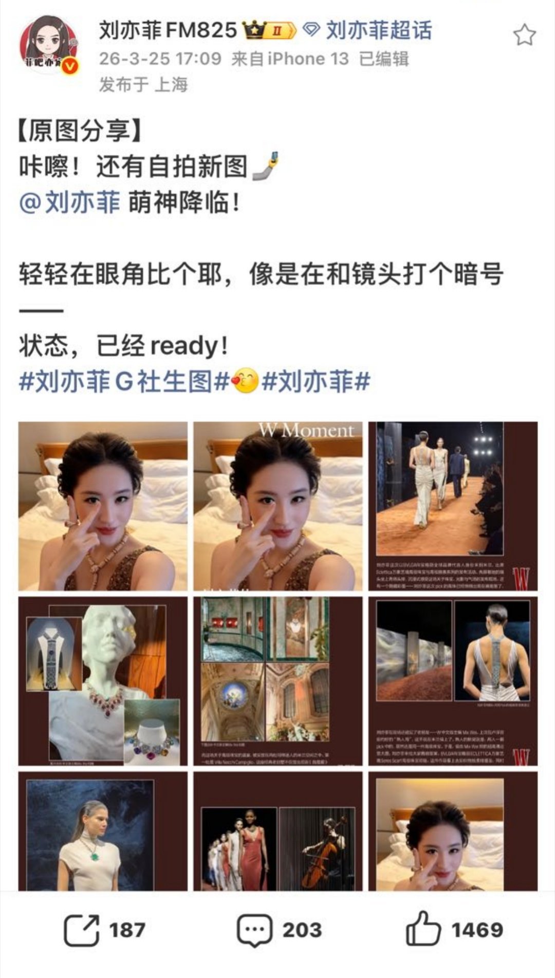 菲吧暗示天仙要进组了吧？我都想不出这样的文案 