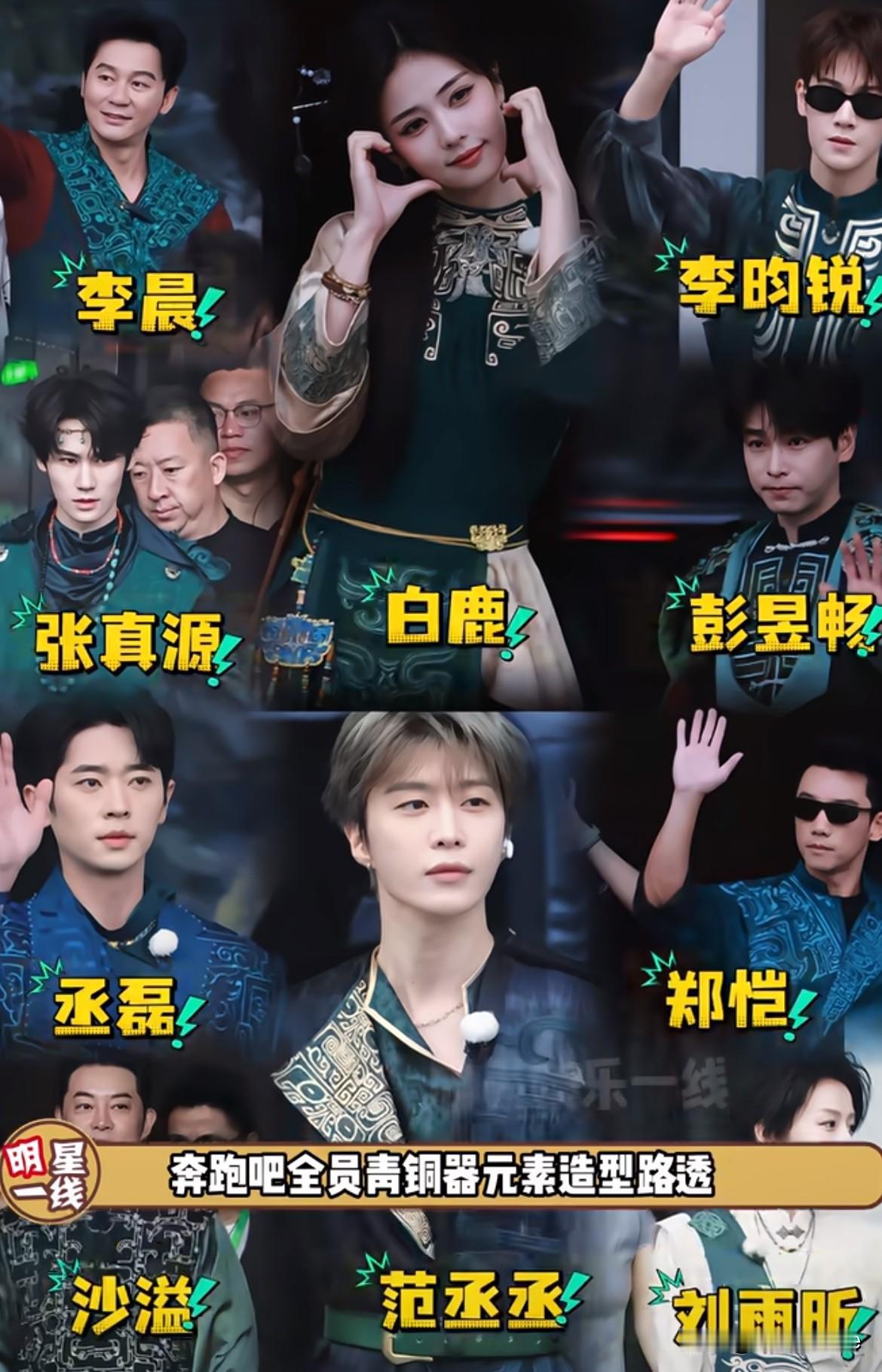 5月16日，白鹿跑男风波后首次参与录制
出门前白鹿有点有气无力，努力打起精神说自