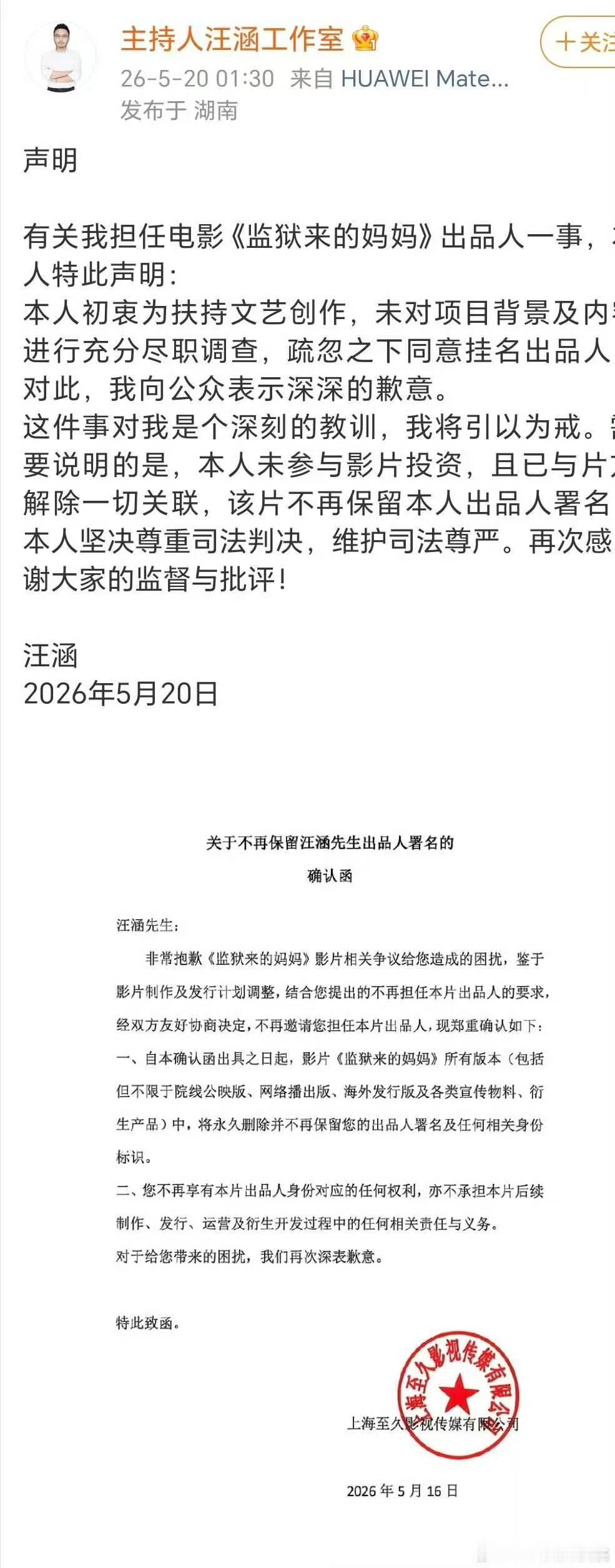 一篇论文，如果出了学术不端问题，共同署名者都要承担责任，共同署名人不能发声明说删