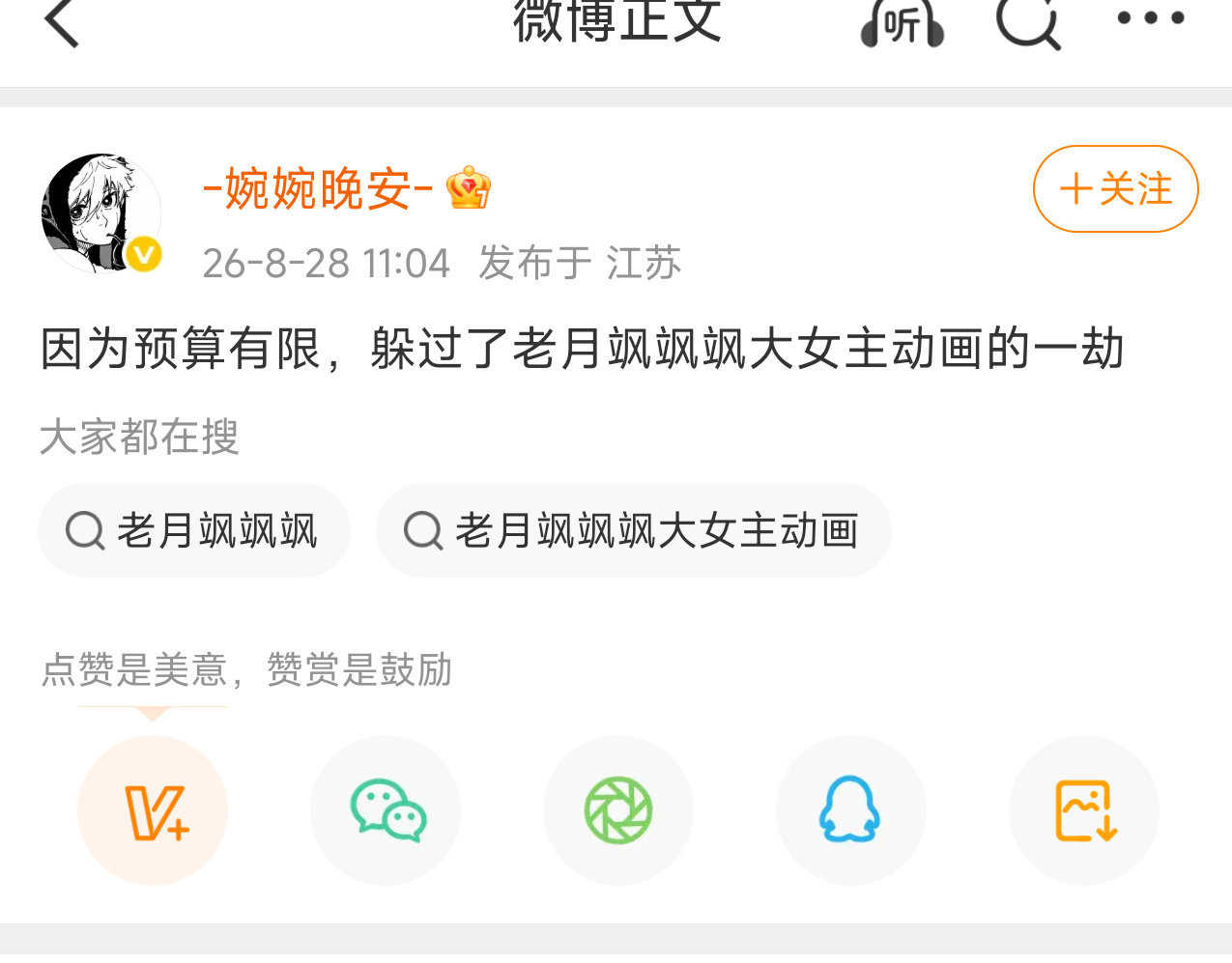 牛儿pv还没刷到先刷到晚安牛的vb哈哈哈哈哈哈哈哈 ​​​