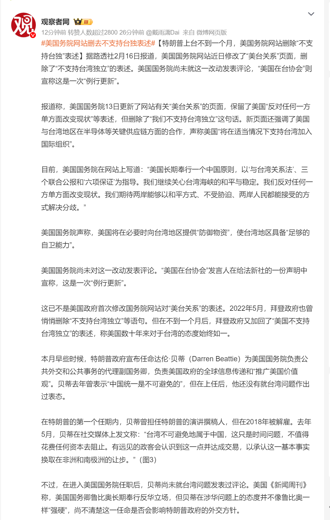🔻十年前我看到这种会气，现在看到这种只会笑。🔻今天，在美海军新闻网关于杜鲁门