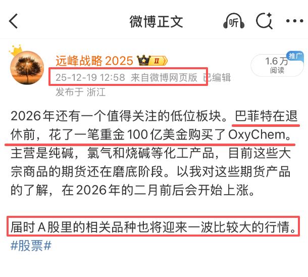 我在VB里说过，2025年巴菲特在退休前，花了一笔重金100亿美金购买了OxyC