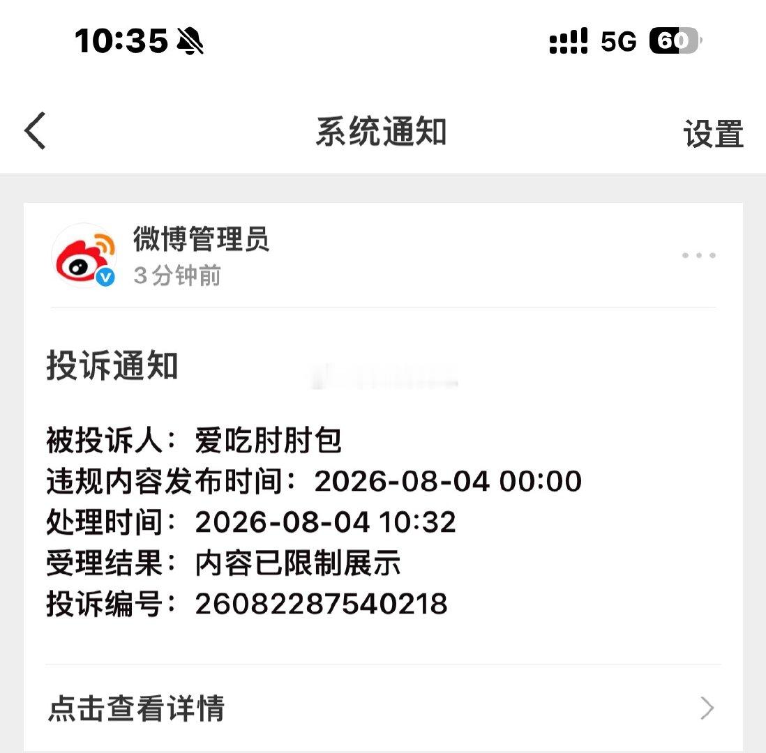 喜提投诉一枚 