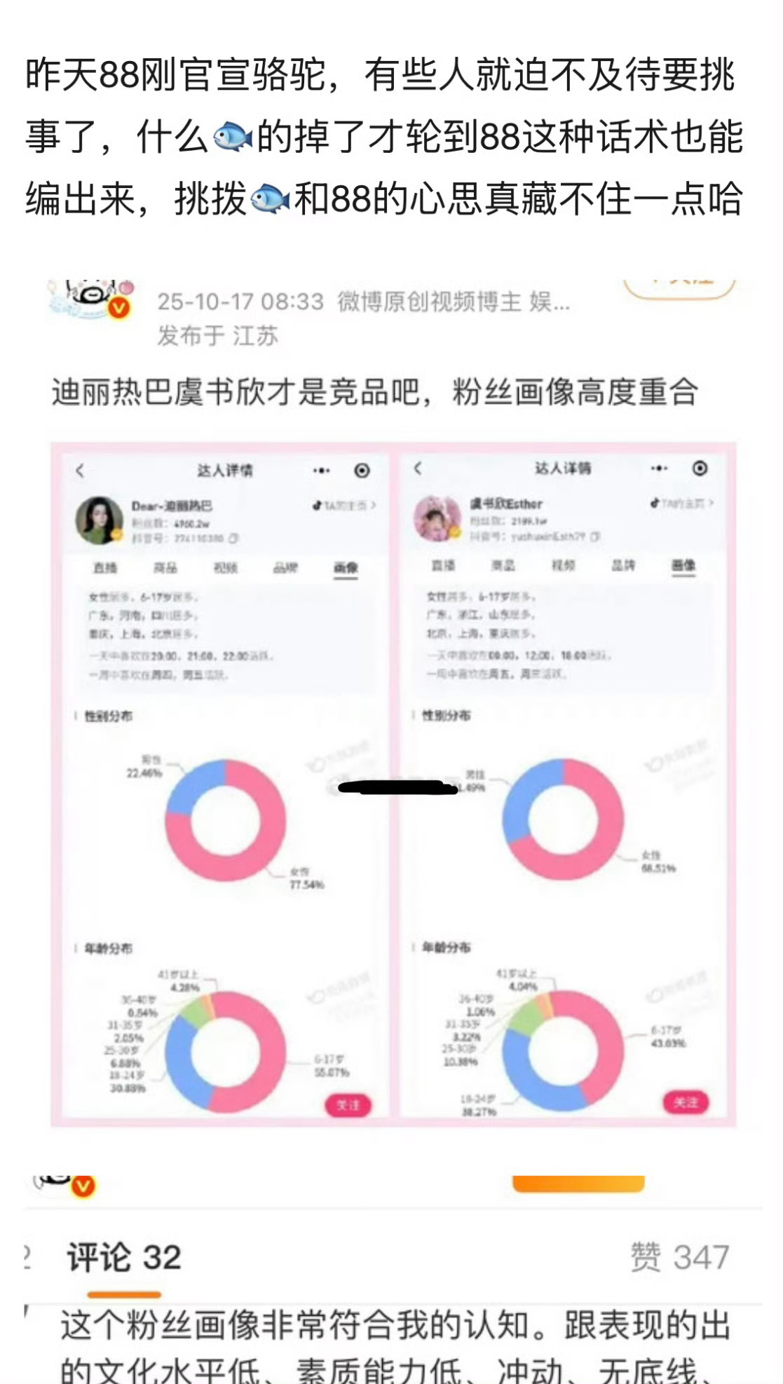 茶姐还没演够吗？又挑拨上了[无聊] ​​​