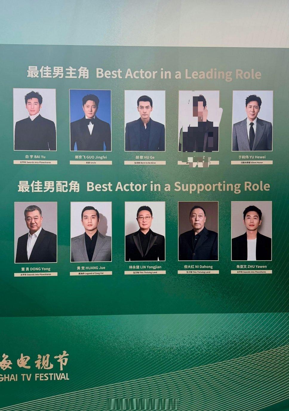 白玉兰提名晚宴白玉兰最佳男主角最佳男配角公式照 
