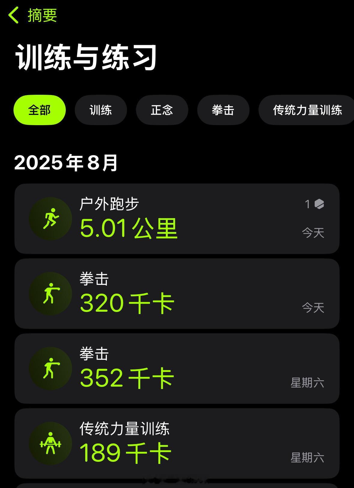 滴～2025第81、82次运动打卡～周六和今天的运动卡来了！又来海边慢摇了5km
