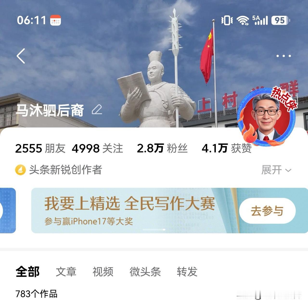 我首页标了新锐创作者，又标热点侠，不明白啥意思
过年前，我发现我的首页那里加了