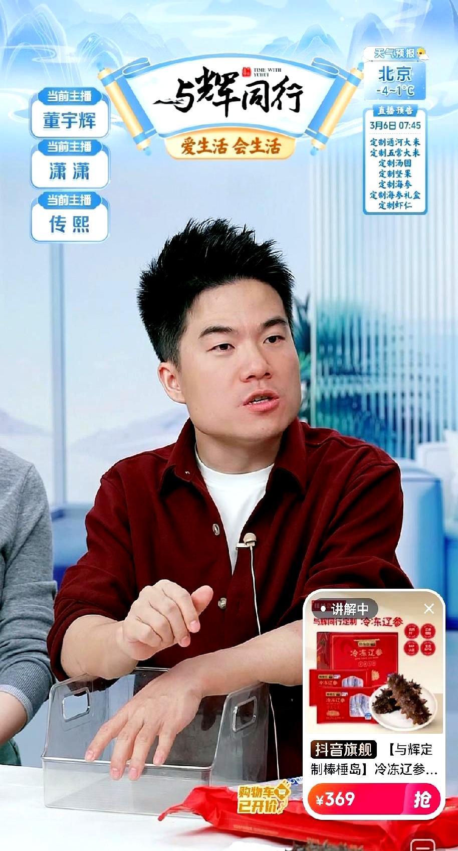 真正顶级的流量密码，从来不是声嘶力竭。
 
年GMV超两百亿的机构负责人董宇辉，