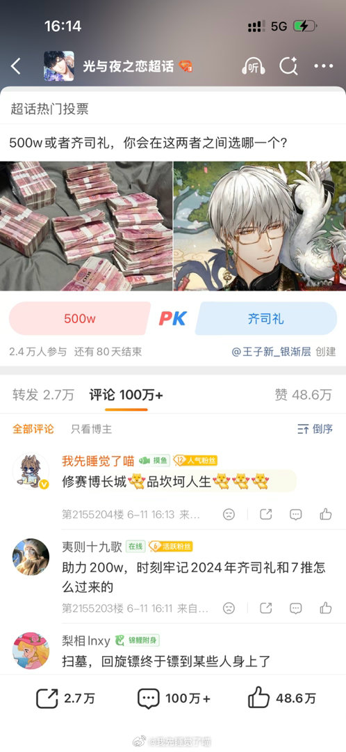 我们乙游也有自己的赛博长城