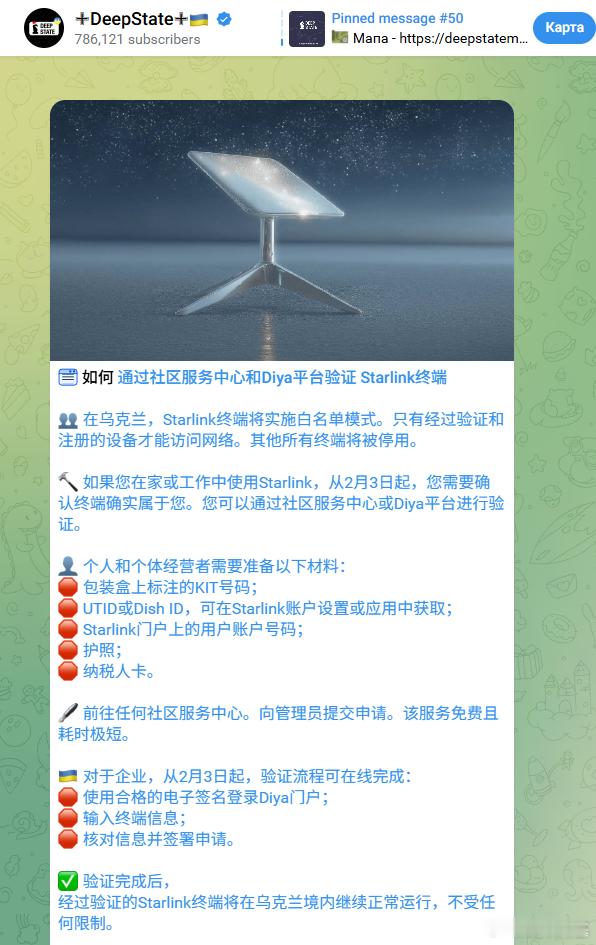 NICE！乌克兰的星链白名单方案出炉，正如要求一支正在全面战争中的军队，表现得像