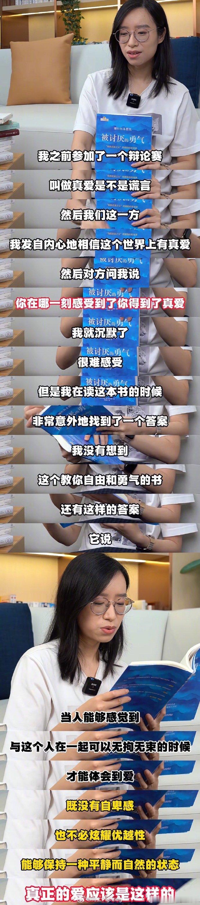 #詹青云真正的爱应该是什么样#詹青云：真正的爱应该是什么样的？既没有自卑感，也不