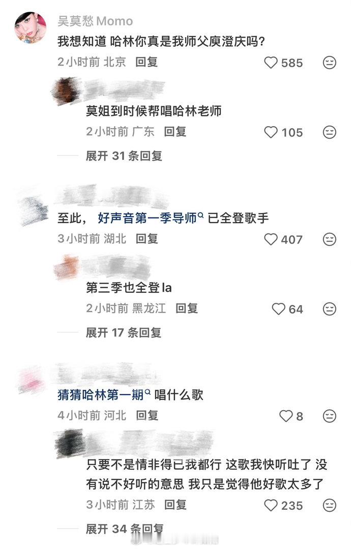 歌手首发阵容吴莫愁闪现庾澄庆评论区 庾澄庆官宣歌手2026，儿子恩利和爱徒吴莫愁
