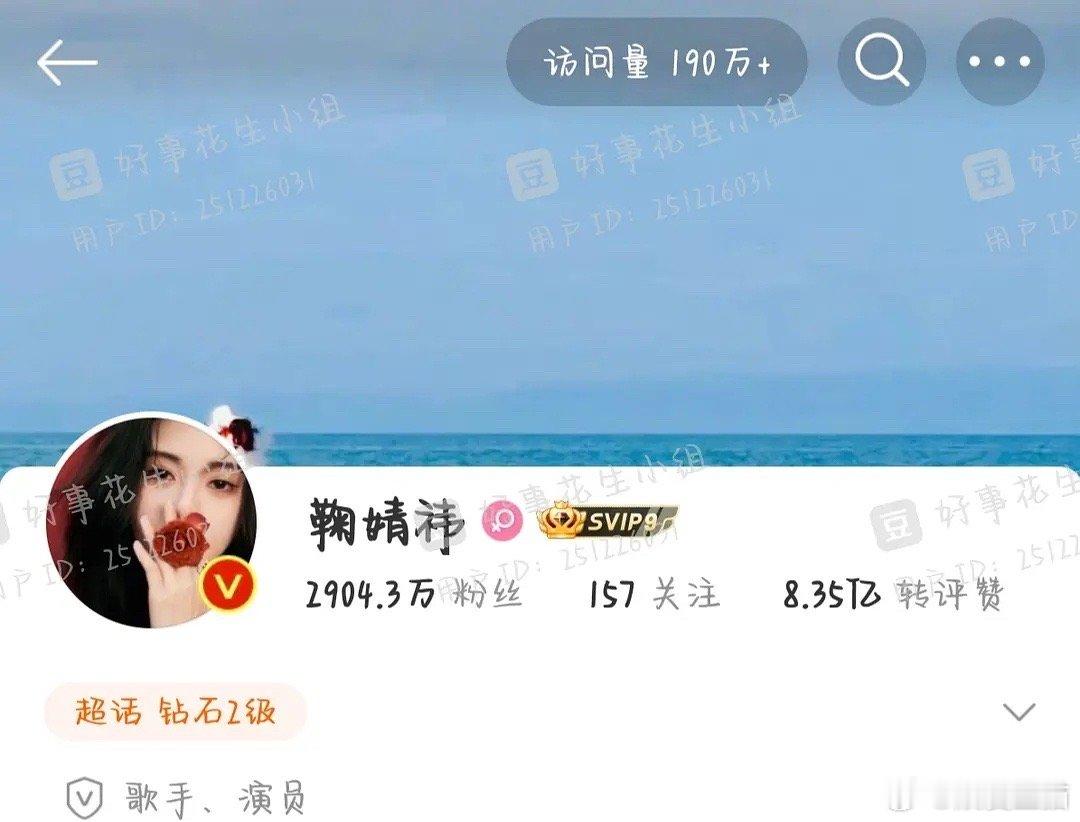 鞠婧祎认证改了，算是体面的离开丝芭吗？ ​​​