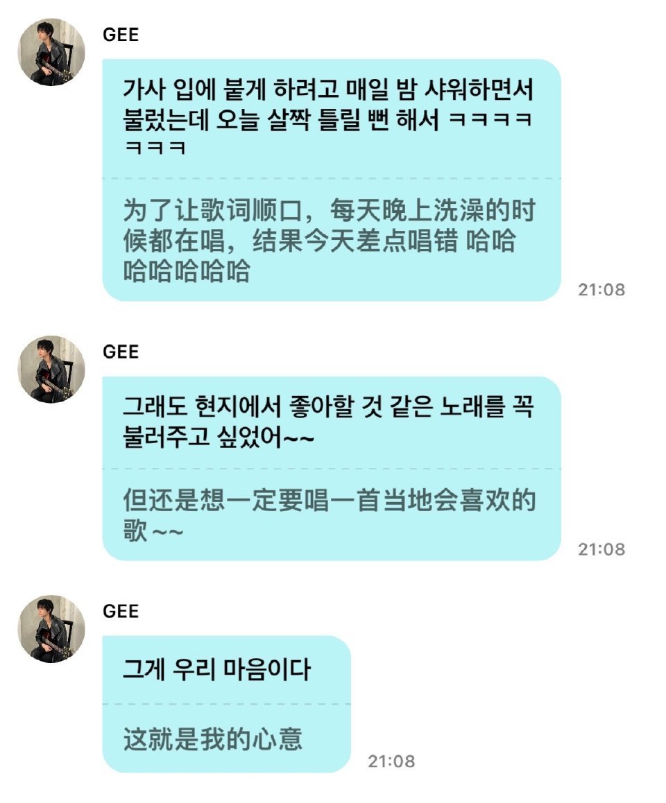 【1w548】7号的回程飞机才把歌扒下来吗..不会拼音靠模仿和反复背歌词在短短几