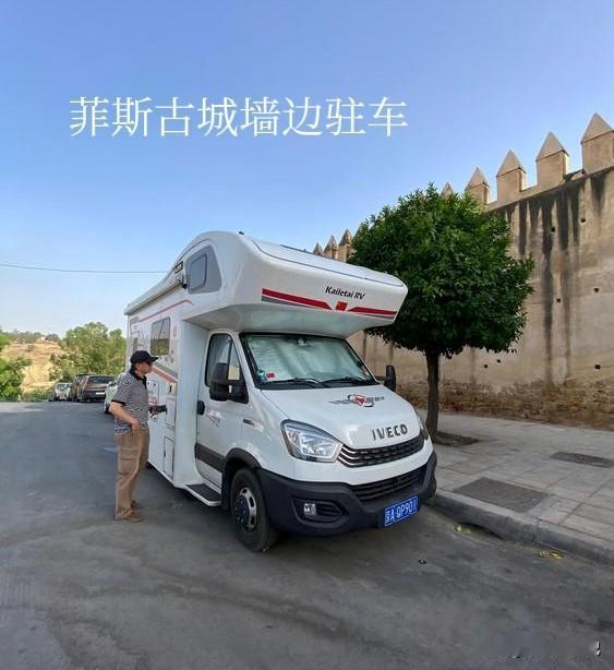 房车漫游北非摩洛哥，这一周时间，我们从北向南，走东线，游览了摩洛哥几个古城：得土