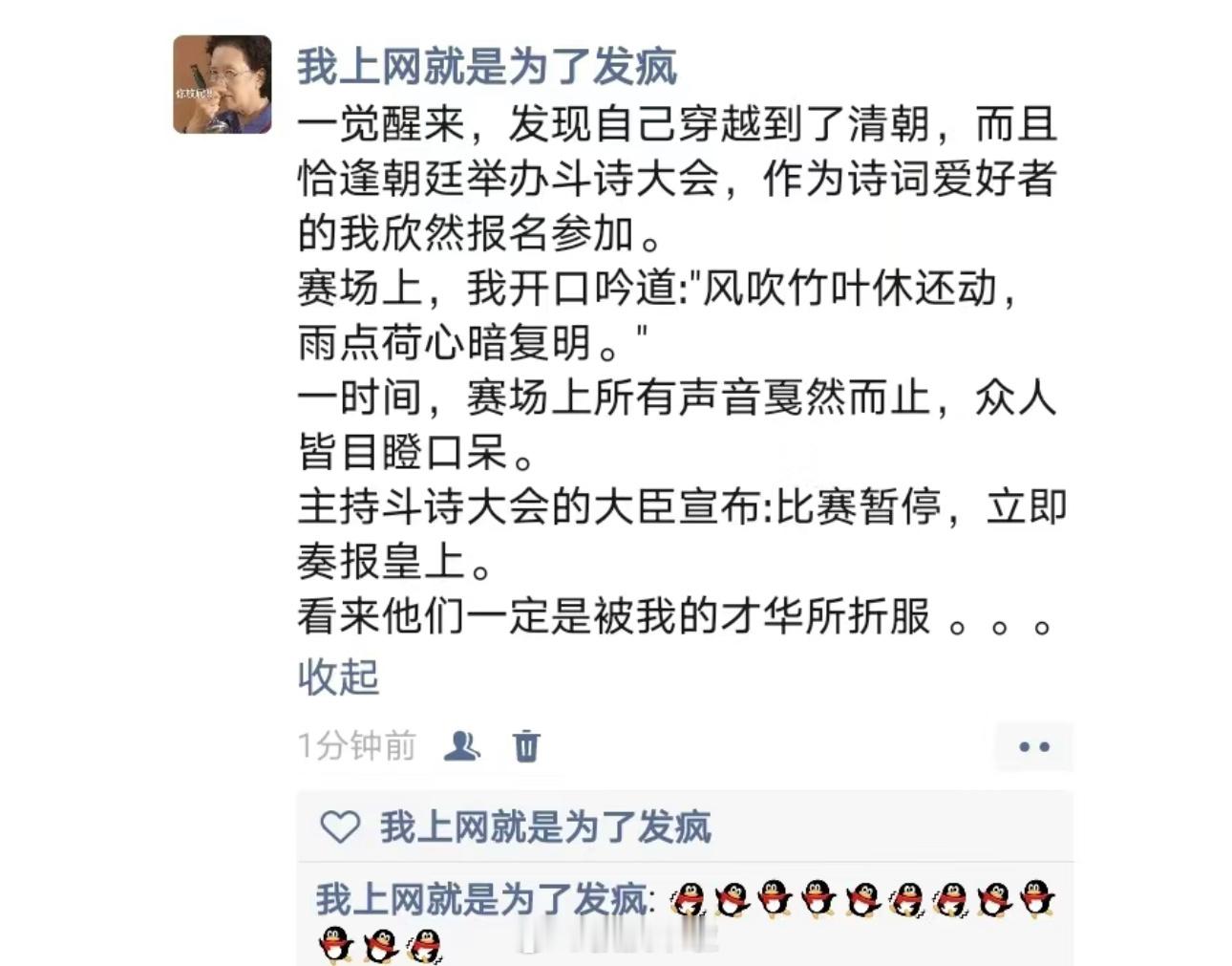 哈哈哈哈哈哈哈哈哈哈哈哈哈唯一一个穿越只活了一集的人 ​​​