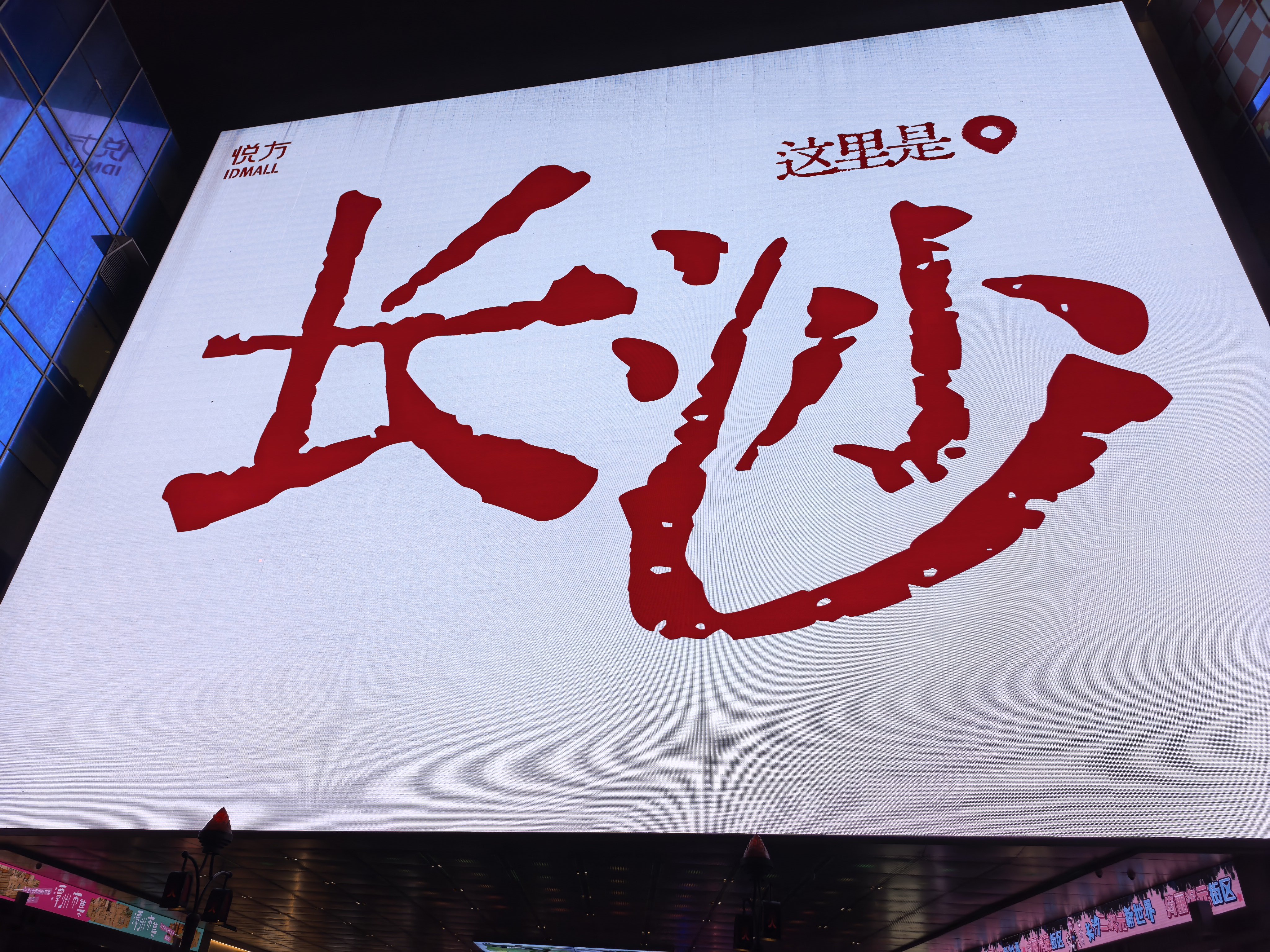 文和友逛了，茶颜悦色喝了，不惊艳