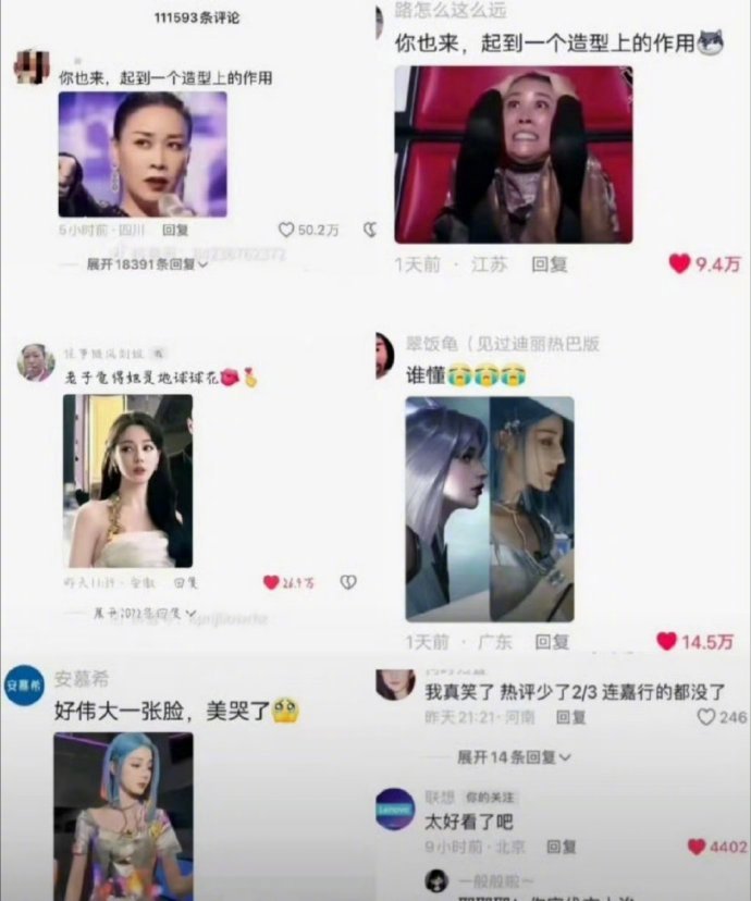 有网友晒出了迪丽热巴抖好多高👍🏻热评都没了的图，还要求迪丽热巴工作室尽快处理